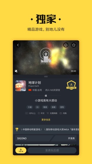 骑士团游戏软件 游戏截图