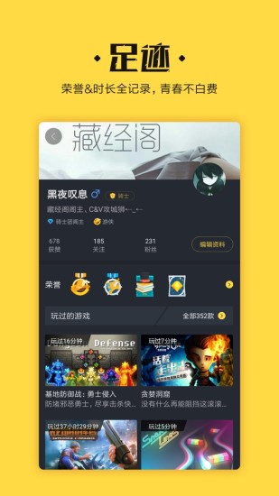 骑士团游戏软件 游戏截图
