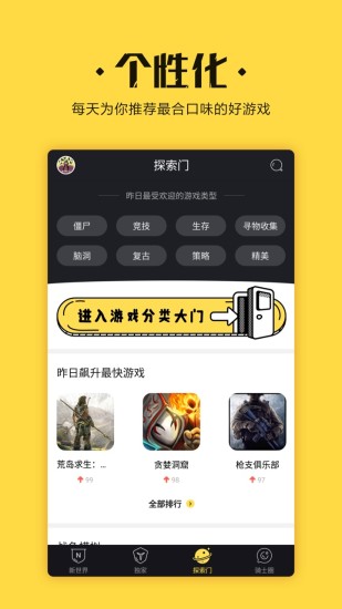 骑士团游戏软件 游戏截图