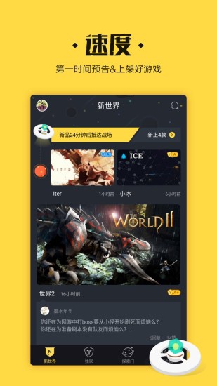 骑士团游戏软件 游戏截图